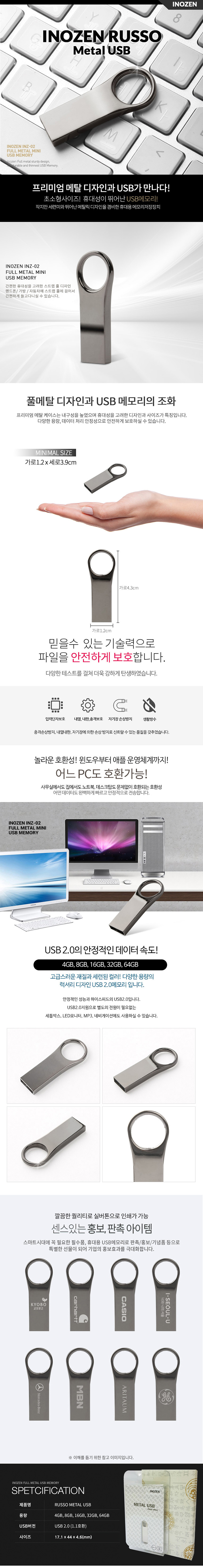 MG1925 이노젠 USB 메모리｜8G~64G 주문제작 먼데이피크닉 먼데이팩토리