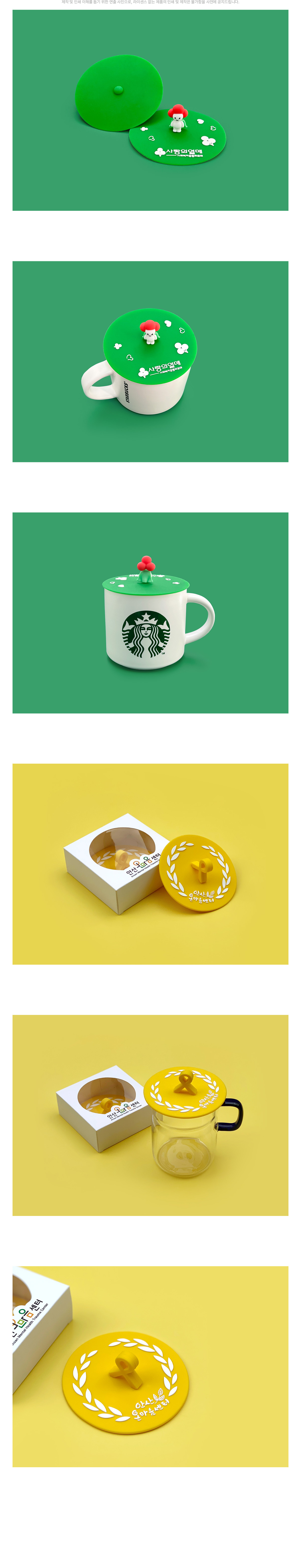 MF6113 실리콘 컵 뚜껑｜피규어 제작 제품이미지 먼데이피크닉