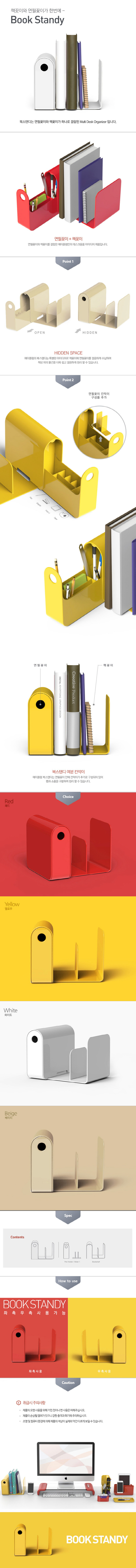 MG3730 책스탠드｜북스탠드｜책꽂이｜북엔드 주문제작 먼데이피크닉 먼데이팩토리