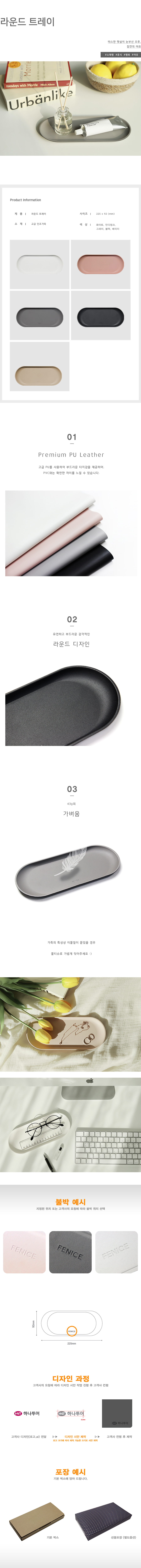 MG0285 페니체 라운드 트레이 주문제작 먼데이피크닉 먼데이팩토리
