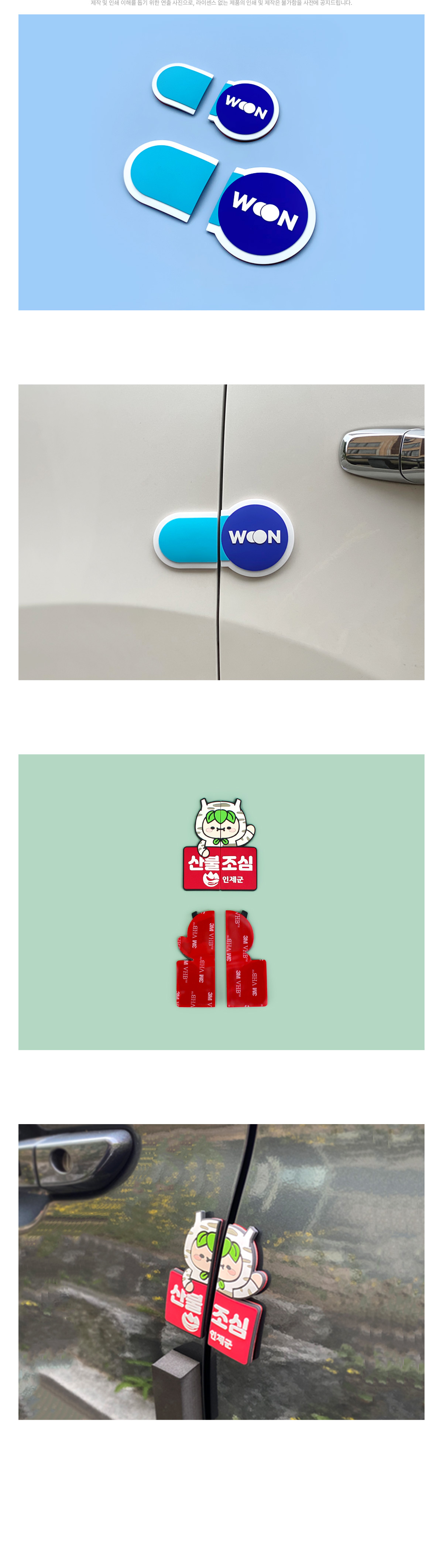 MF6070 실리콘 차량용 도어가드 제작 제품이미지 먼데이피크닉