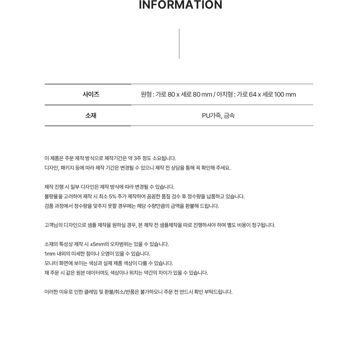 MF1114 PU 가죽 네임택 박인쇄 풀컬러 고리형 상세정보