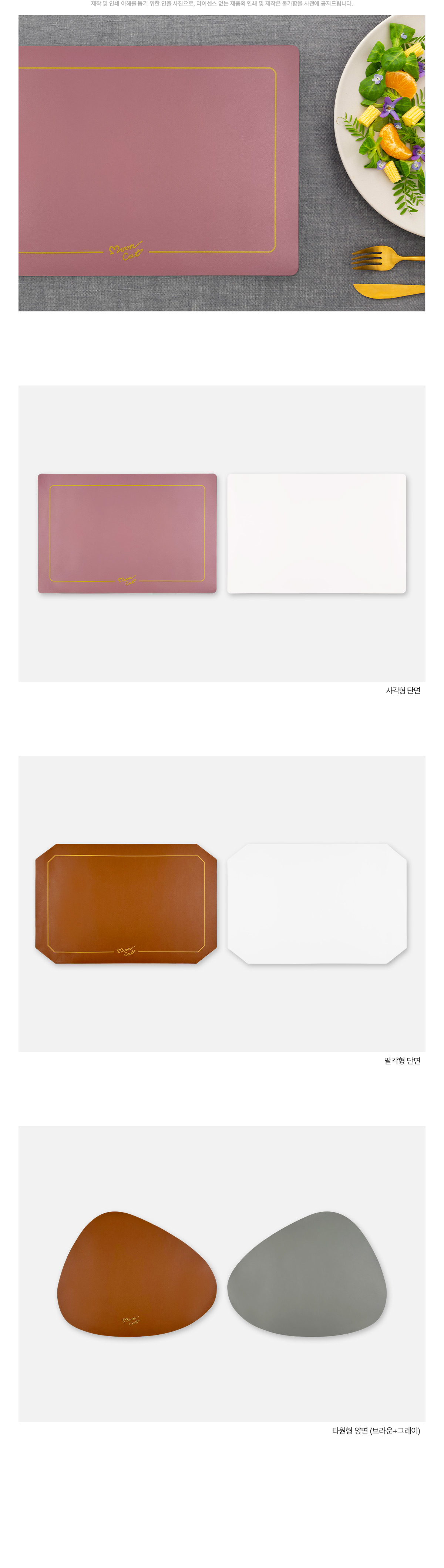 MF1137 가죽 테이블매트 제품사진 양면 단면 PU 테이블매트 굿즈제작 먼데이피크닉 디자인굿즈 웰컴키트