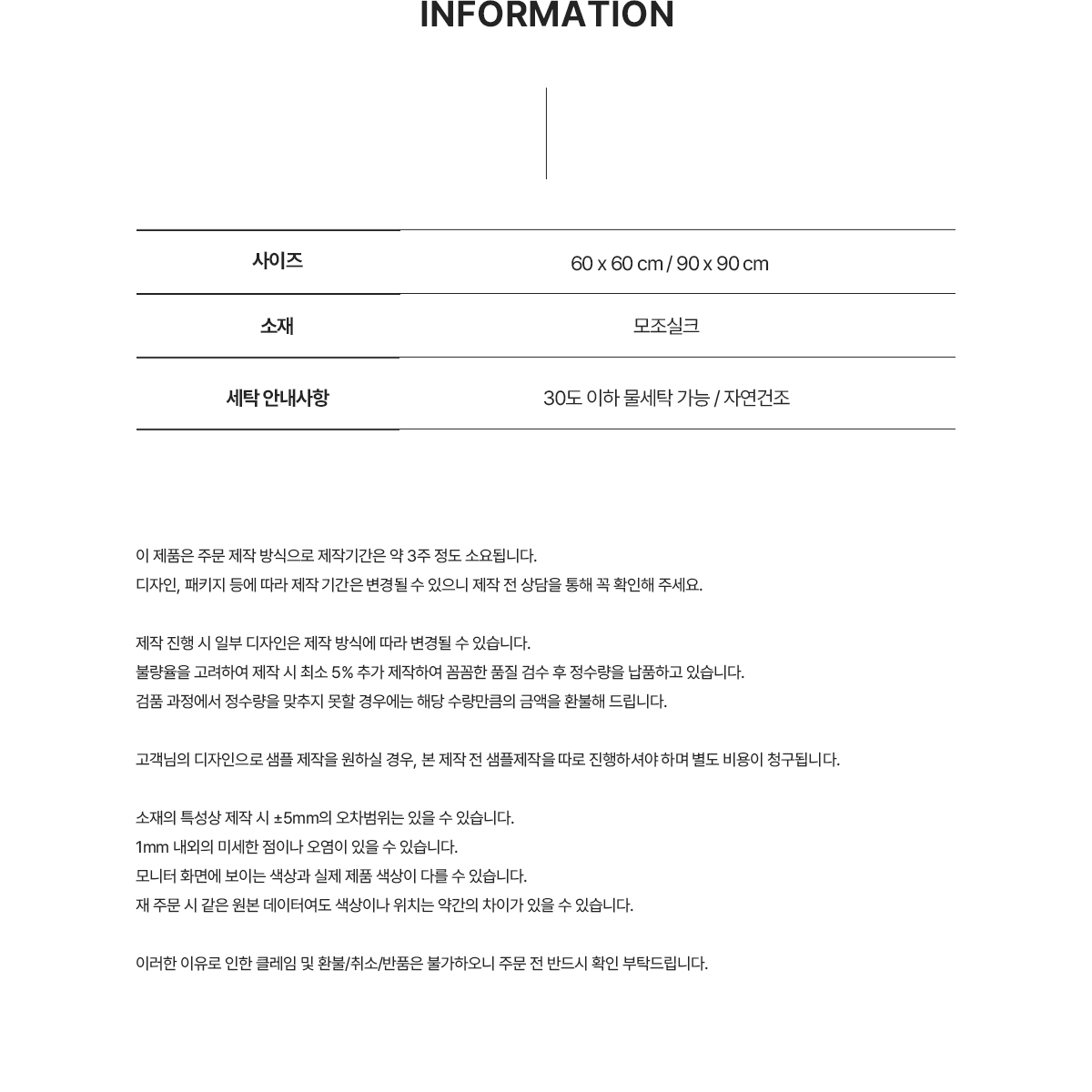 MF1191 스카프｜모조실크 주문제작 먼데이피크닉