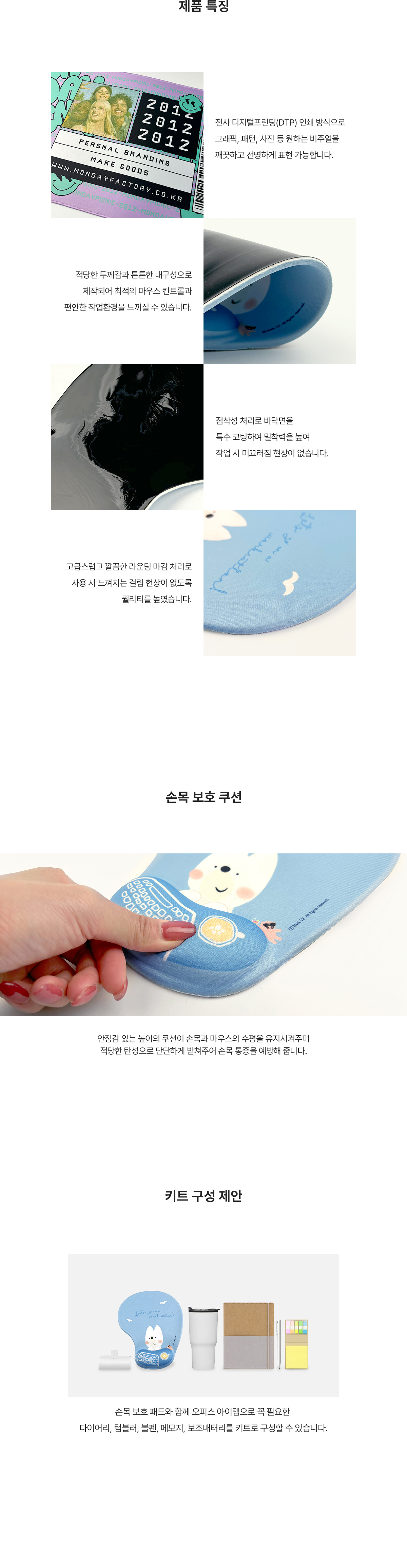 MF1017 디지털프린팅 미끄럼방지 손목마우스패드 주문제작 특징