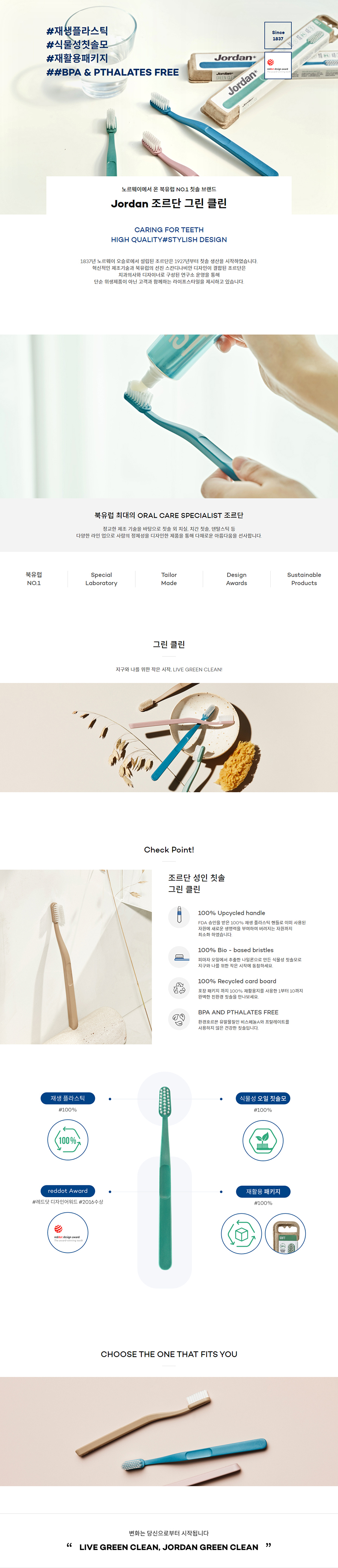 MG0362 조르단 칫솔 주문제작 먼데이피크닉 먼데이팩토리