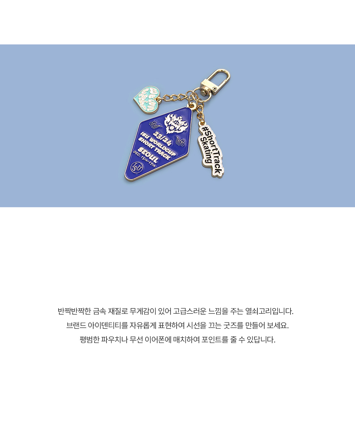 MF7810 에폭 컬러 열쇠고리｜금속 키링 주문제작 먼데이피크닉