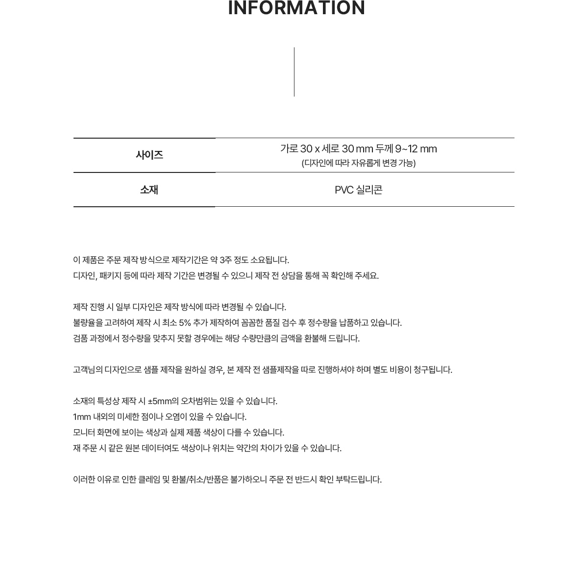 MF6092 실리콘 케이블 바이트 제작사양 상세정보 먼데이피크닉