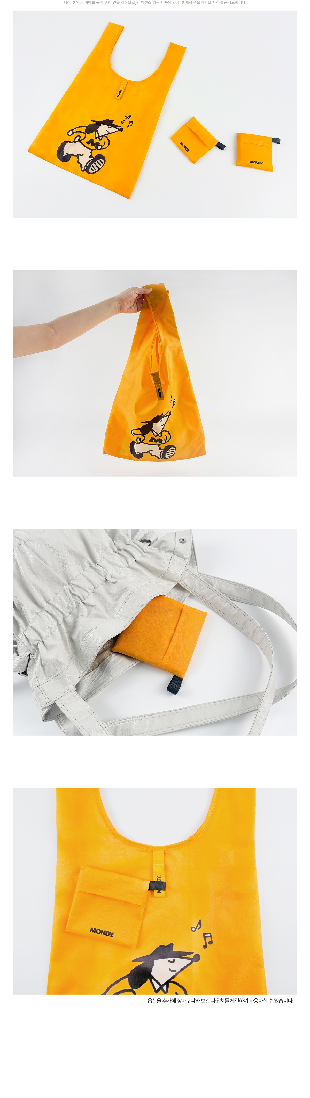 MF1095 장바구니 시장가방 장바구니제작 시장가방제작 가방제작 쇼핑백 쇼핑백제작 제품사진 브랜드굿즈 기념품굿즈