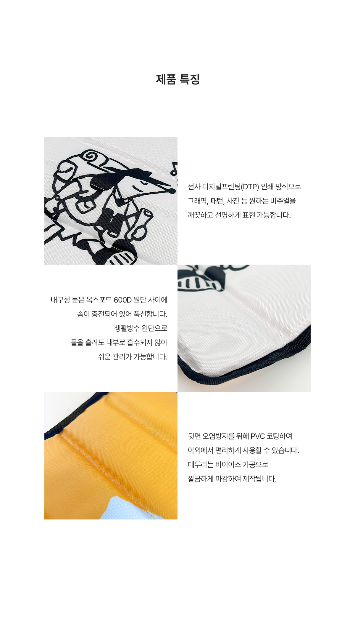 MF1071  미니 접이식매트 제품특징 휴대용 방석 주문제작 먼데이피크닉 먼데이팩토리