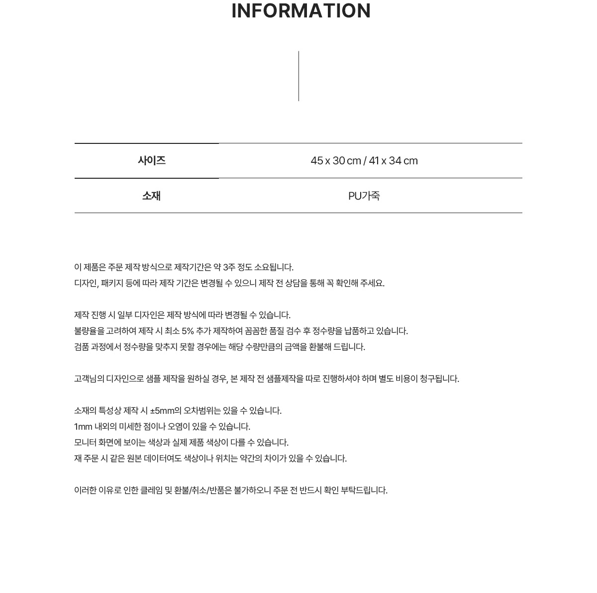 MF1137 가죽 테이블매트 제작 상세정보 양면 단면 PU 테이블매트 굿즈제작 먼데이피크닉 디자인굿즈 웰컴키트