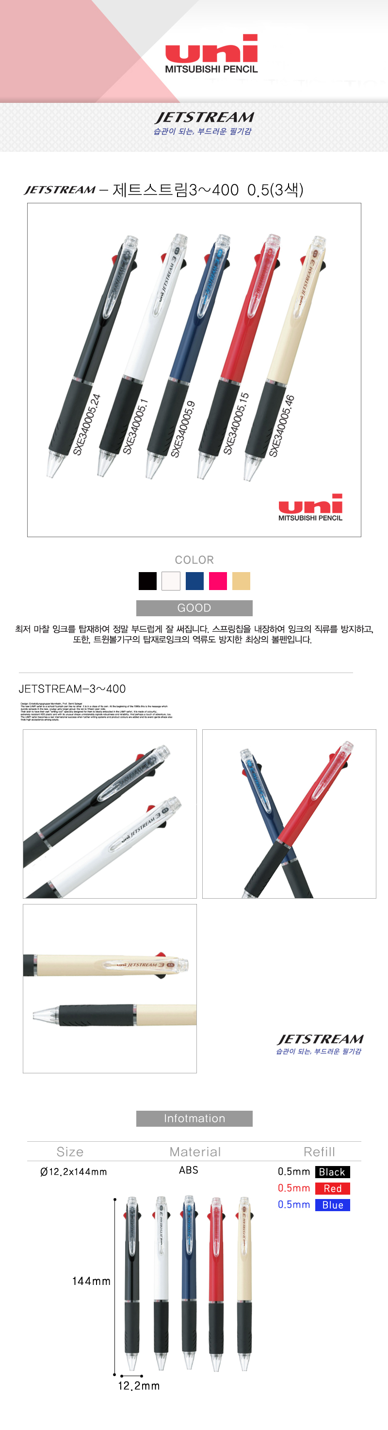 MG0244 제트스트림 3색 볼펜 주문제작 먼데이피크닉 먼데이팩토리