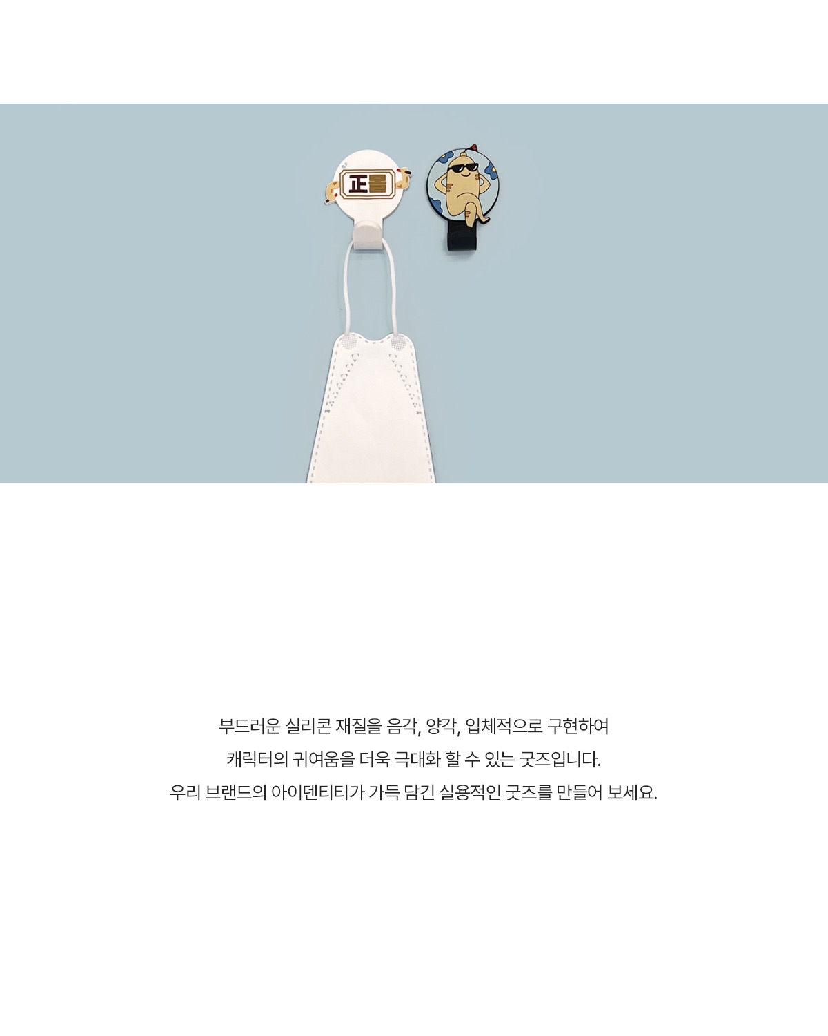 MF6107 실리콘 자석 홀더 주문제작 먼데이피크닉