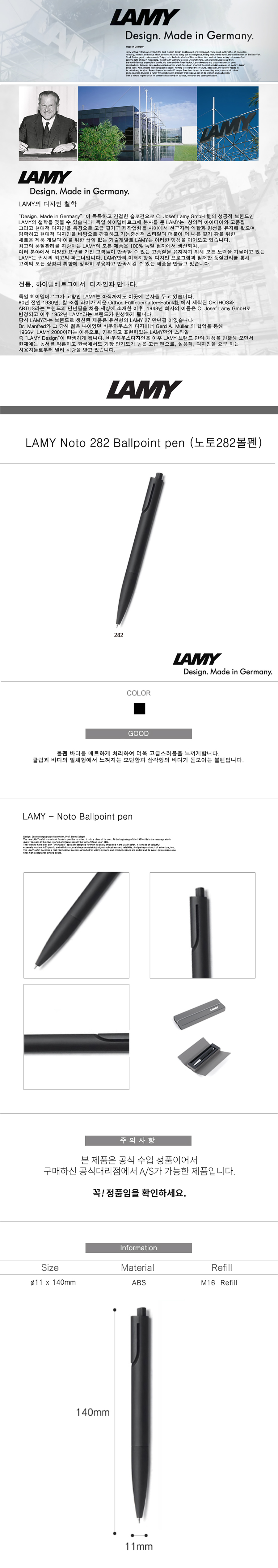 MG0233 라미 노토볼펜 282 주문제작 먼데이피크닉 먼데이팩토리