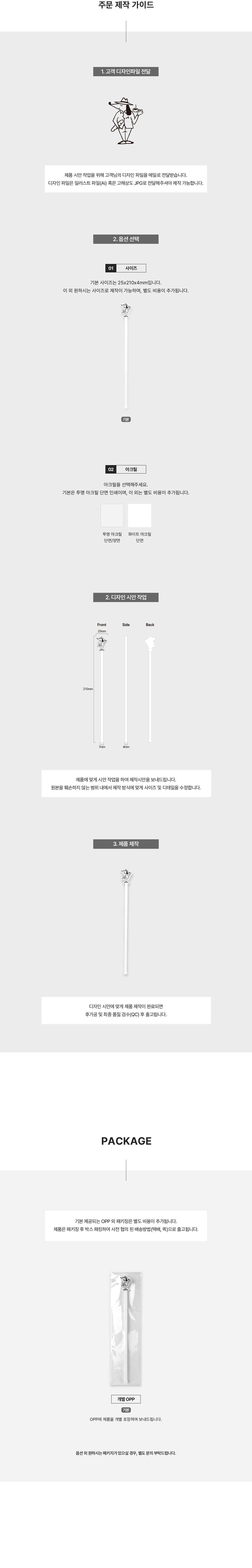 MF1053 아크릴머들러 아크릴머들러제작 머들러 머들러제작 아크릴,아크릴제품 아크릴굿즈 주문제작 가이드 브랜드굿즈 기념품굿즈