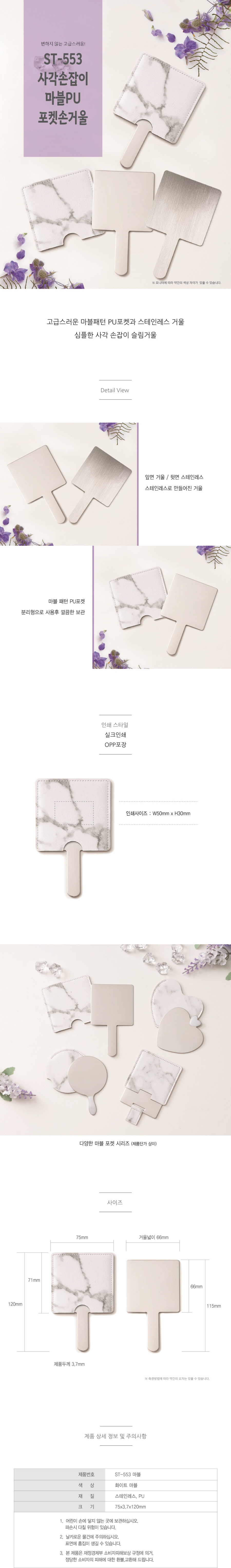 MG0138 스테인레스 사각 손거울 주문제작 먼데이피크닉 먼데이팩토리
