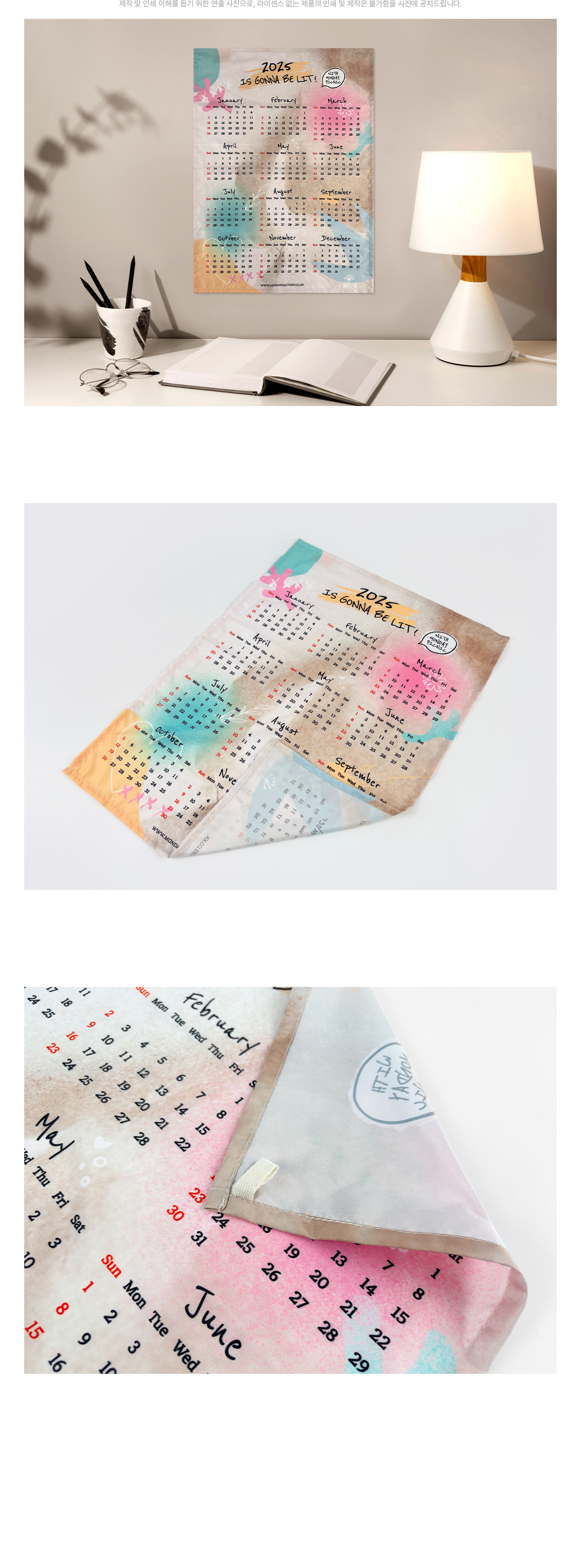 MF1304 패브릭달력 에코달력 캔버스달력 인테리어달력 모조실크 모조실크달력 실크달력 달력제작 제품사진 굿즈제작 브랜딩굿즈 브랜드굿즈 기념품굿즈