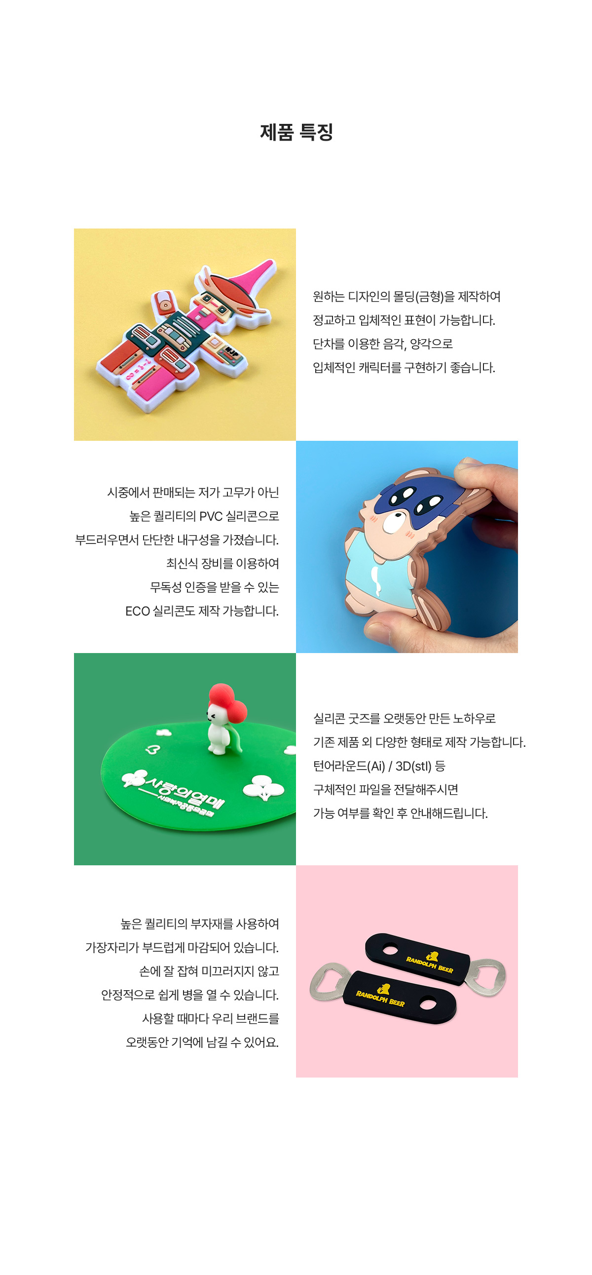 MF6015 실리콘 병따개 제품특징