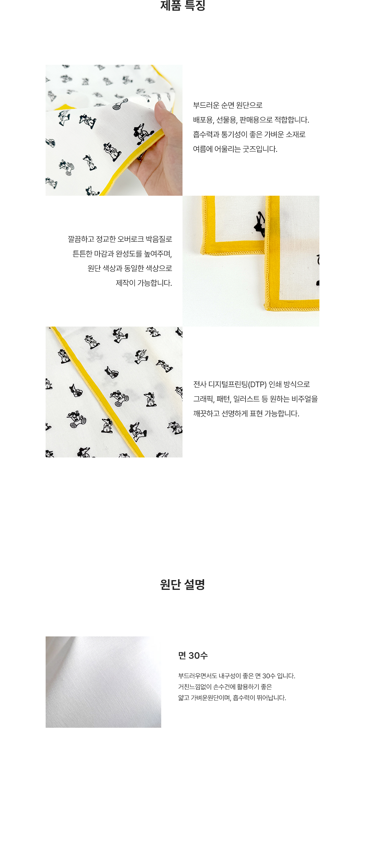 MF1305 면 손수건 30수 풀컬러인쇄 여름손수건 주문제작 판촉물 디자인굿즈 브랜딩굿즈 웰컴키트구성 먼데이피크닉