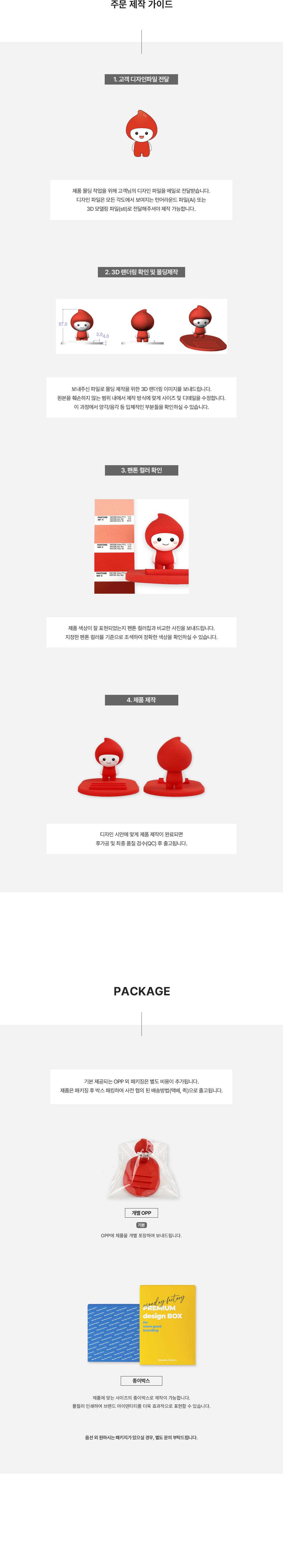 MF6096 실리콘 스마트폰 거치대 주문제작 가이드 먼데이피크닉