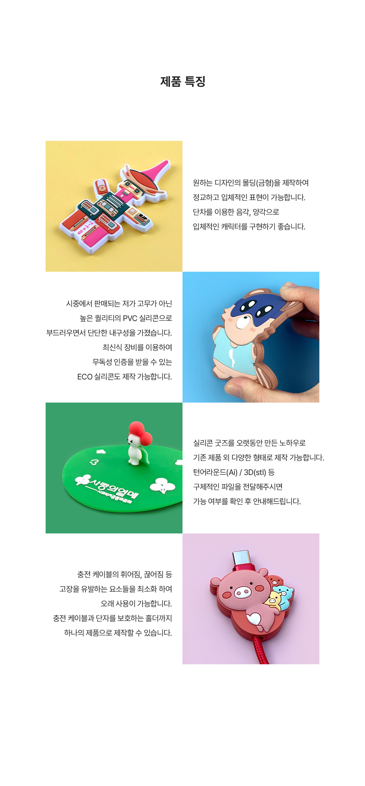 MF6009 실리콘 데이터 케이블 제품특징
