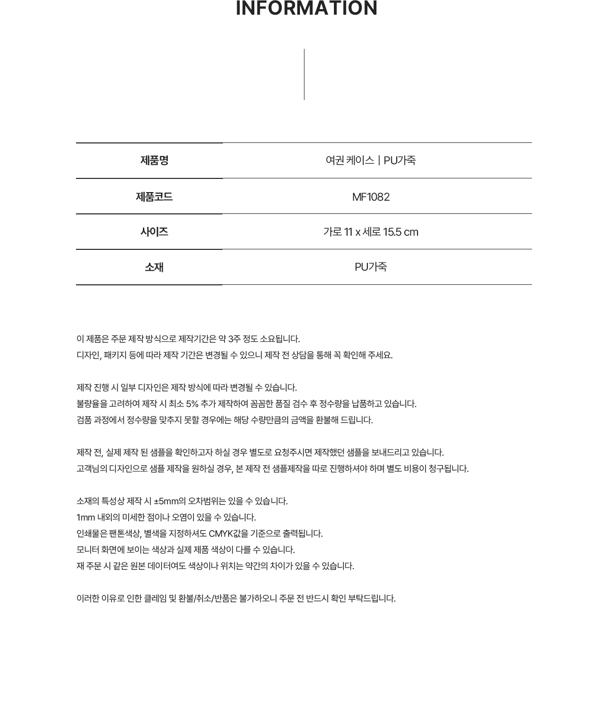 MF1083 천연가죽 카프스킨 여권케이스 상세정보