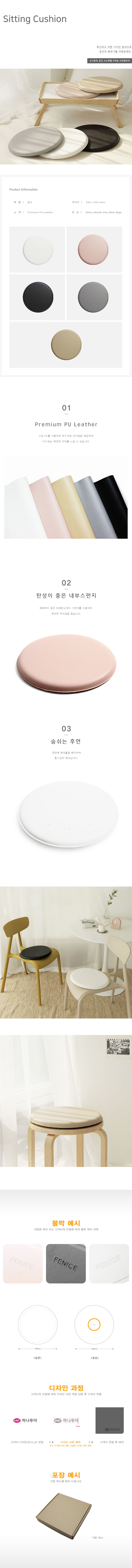 MG0782 페니체 가죽 방석 주문제작 먼데이피크닉 먼데이팩토리