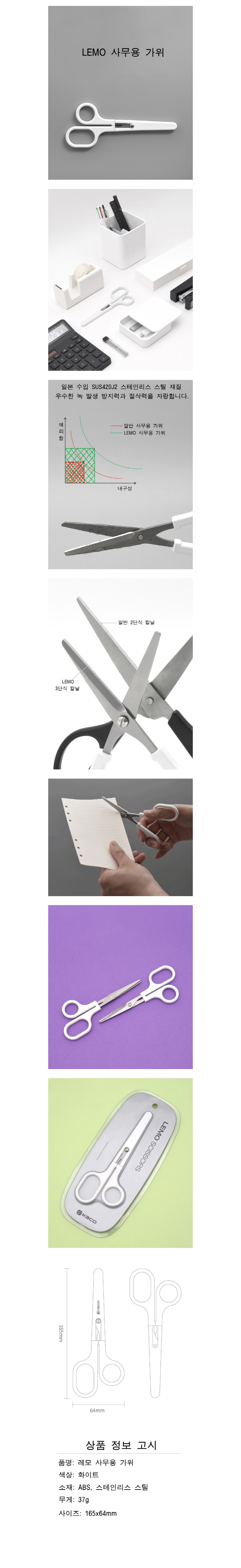 MG3735 샤오미 레모 다목적 가위 주문제작 먼데이피크닉 먼데이팩토리