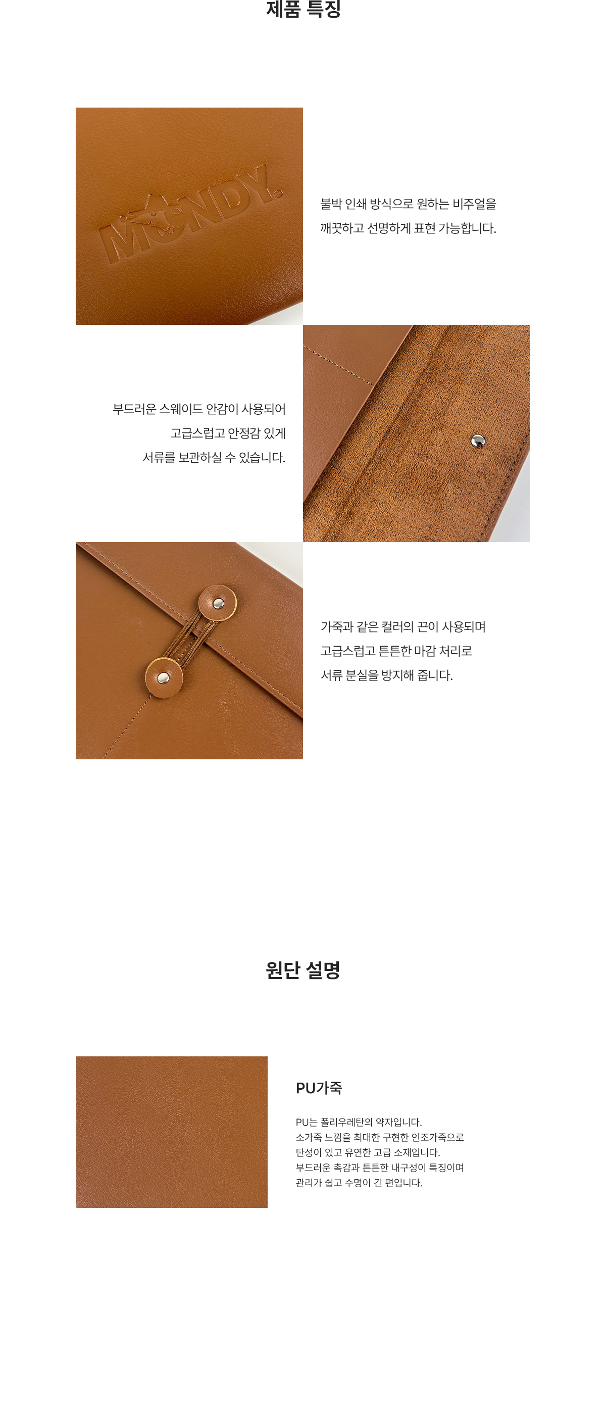 MF1127 서류가방 제품특징 서류파우치 가죽 주문제작 먼데이피크닉 먼데이팩토리