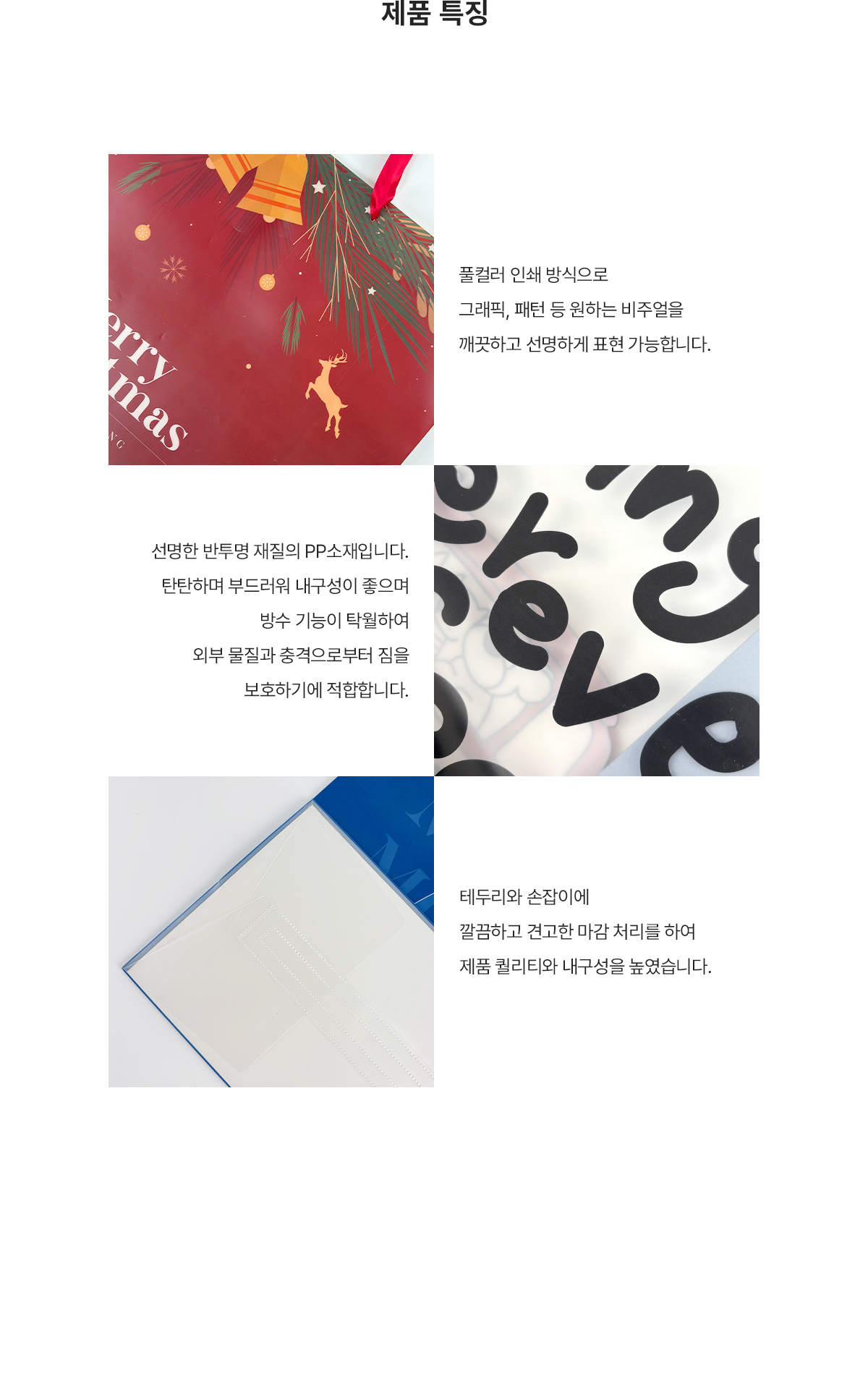 MF1018 종이가방 종이쇼핑백 쇼핑백제작 종이백 고급쇼핑백 종이봉투 종이가방제작 특징 원단 설명 pp쇼핑백 쇼핑백주문제작 반투명쇼핑백 비닐쇼핑백 브랜드굿즈 브랜딩굿즈 기념품굿즈
