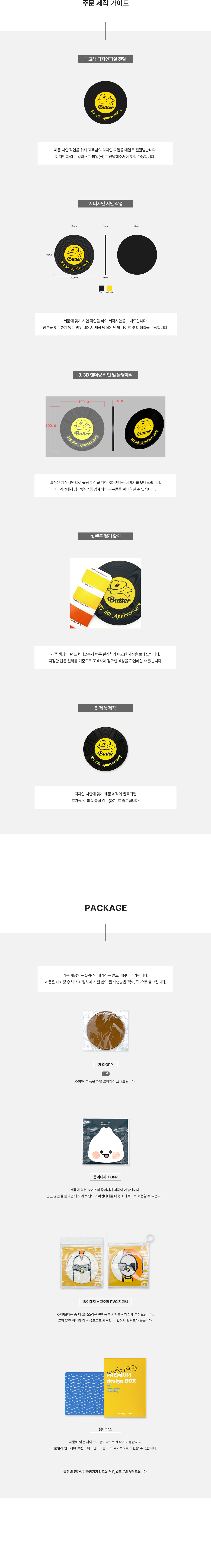 MF6111 실리콘 코스터｜컵받침｜레코드판 주문제작 가이드 먼데이피크닉