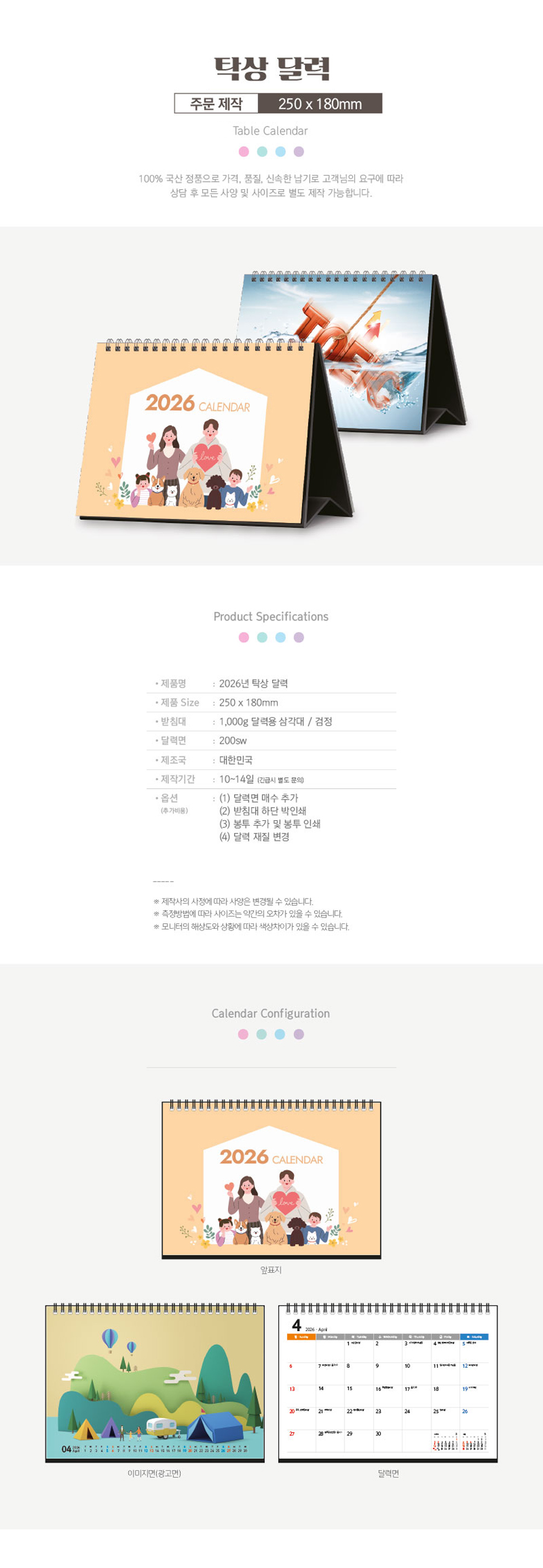 MG0201 커스텀 캘린더 주문제작 먼데이피크닉 먼데이팩토리