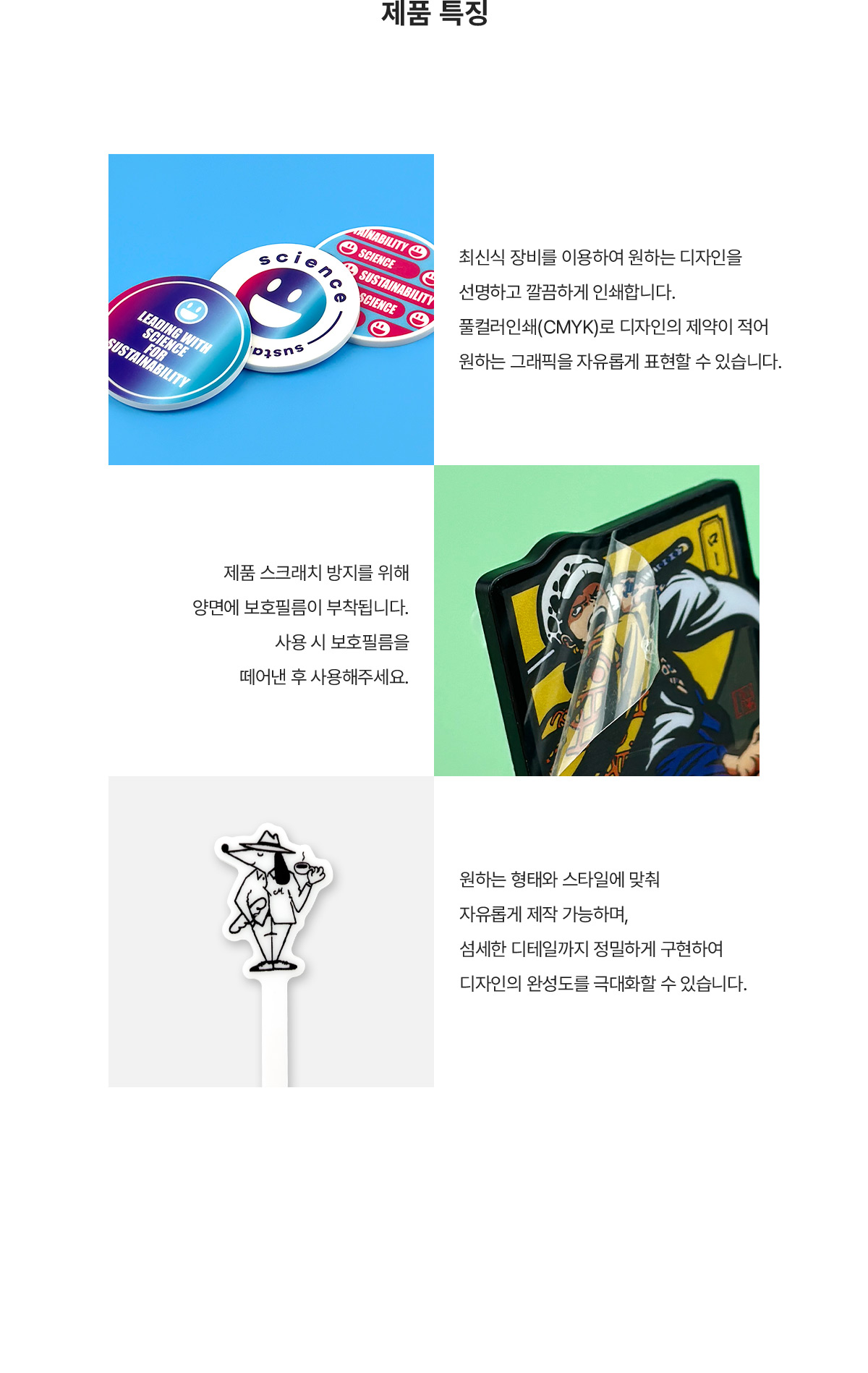 MF1053 아크릴머들러 아크릴머들러제작 머들러 머들러제작 아크릴,아크릴제품 아크릴굿즈 특징 원단 설명 브랜드굿즈 기념품굿즈