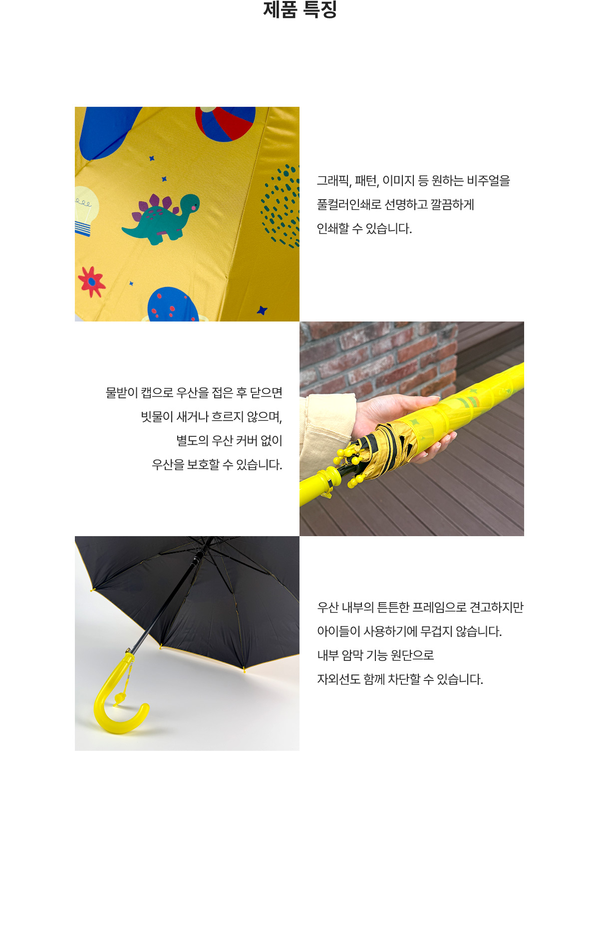 물받이캡 우산|장우산|어린이 우산 : 굿즈제작·웰컴키트제작 | 먼데이피크닉