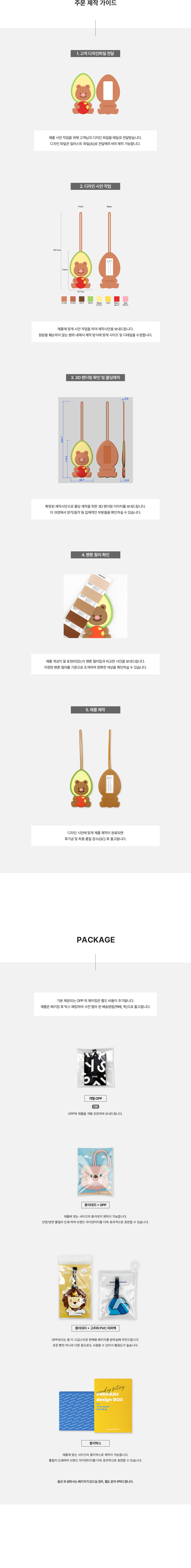 MF6056 실리콘 네임택｜압축자유형 주문제작 가이드 먼데이피크닉