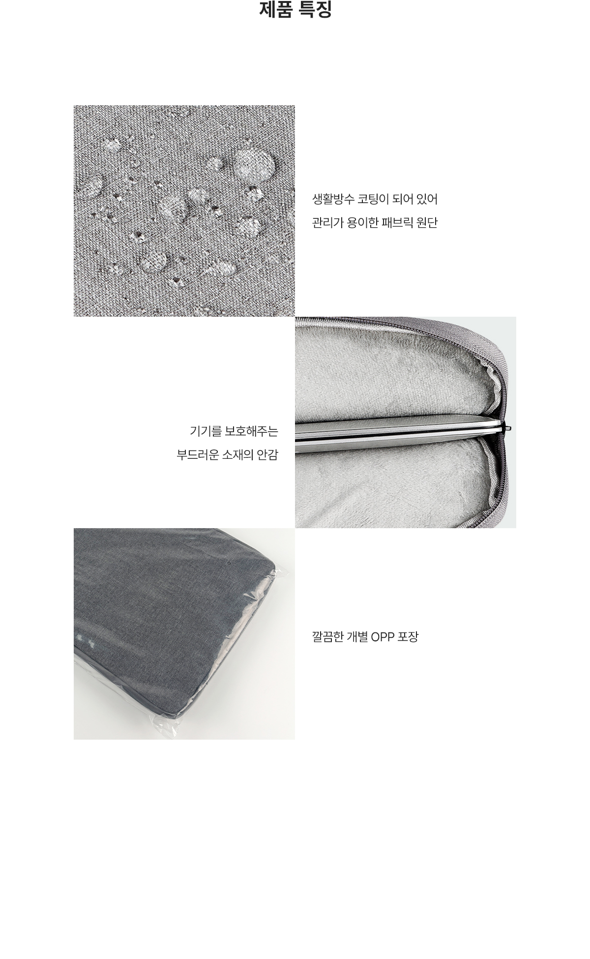 MF1924 노트북파우치 제품특징 아이패드파우치 주문제작 먼데이피크닉 먼데이팩토리