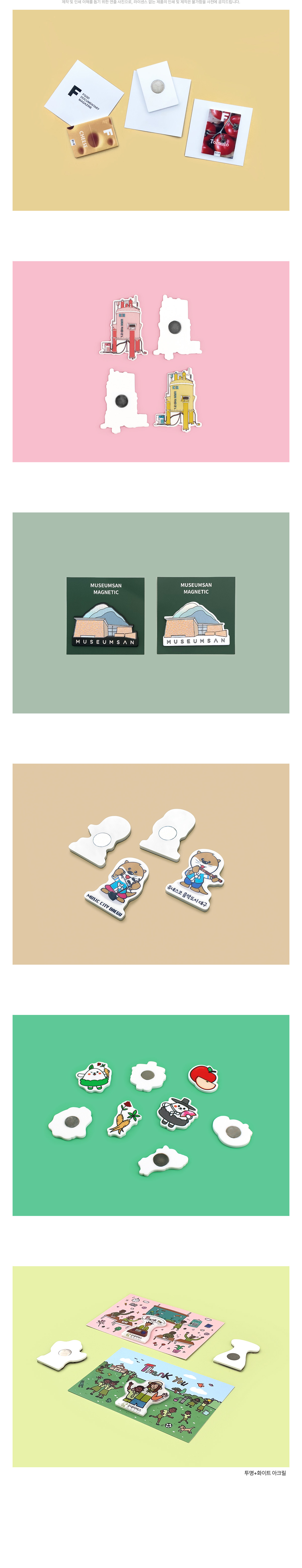 MF6303 아크릴 자석｜마그넷 제작 제품이미지 먼데이피크닉