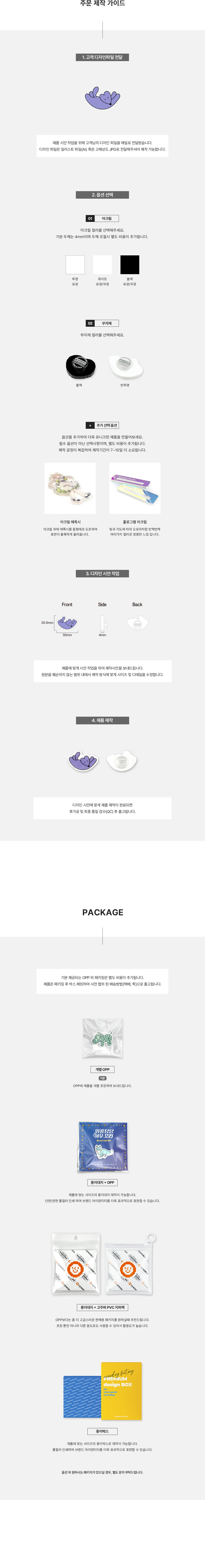 MF1004 아크릴 지비츠｜신발장식 크록스참 주문제작 가이드 먼데이피크닉