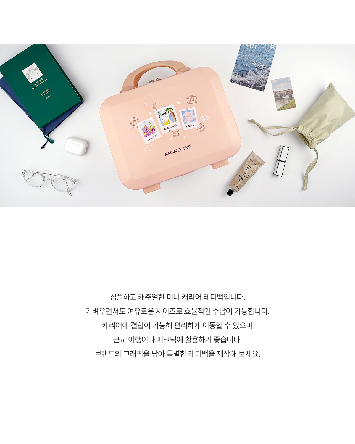 MF1034 레디백 미니캐리어 주문제작 상세페이지