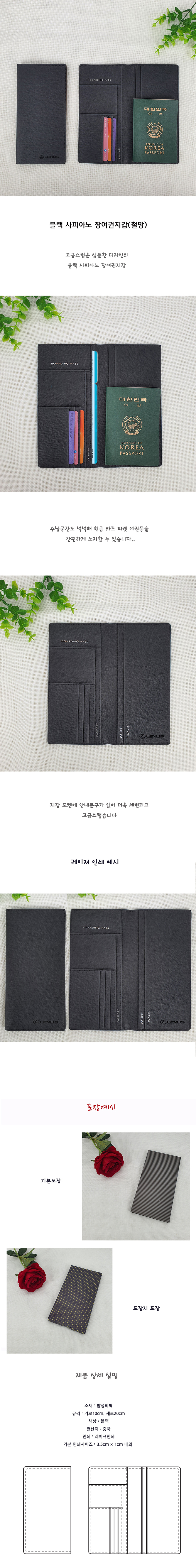 MG0355 블랙 사피아노 장 여권지갑 주문제작 먼데이피크닉 먼데이팩토리