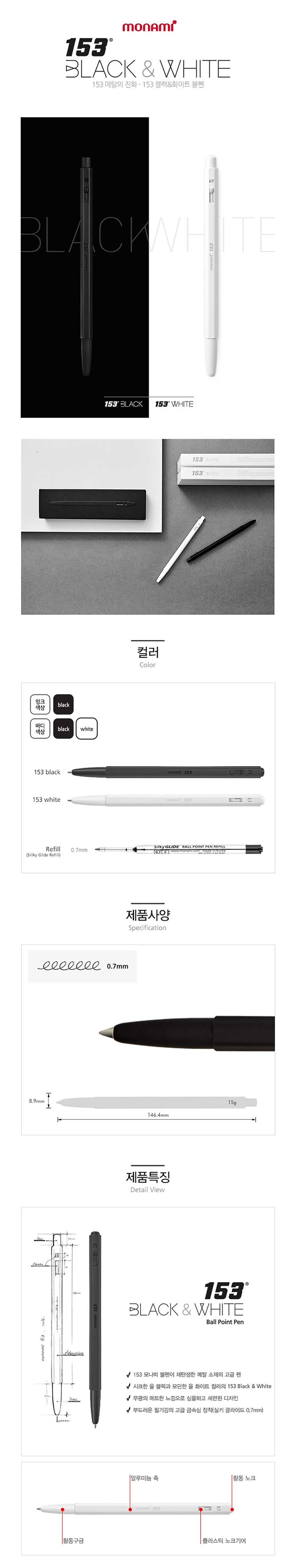 MG0232 모나미 153매트펜 주문제작 먼데이피크닉 먼데이팩토리
