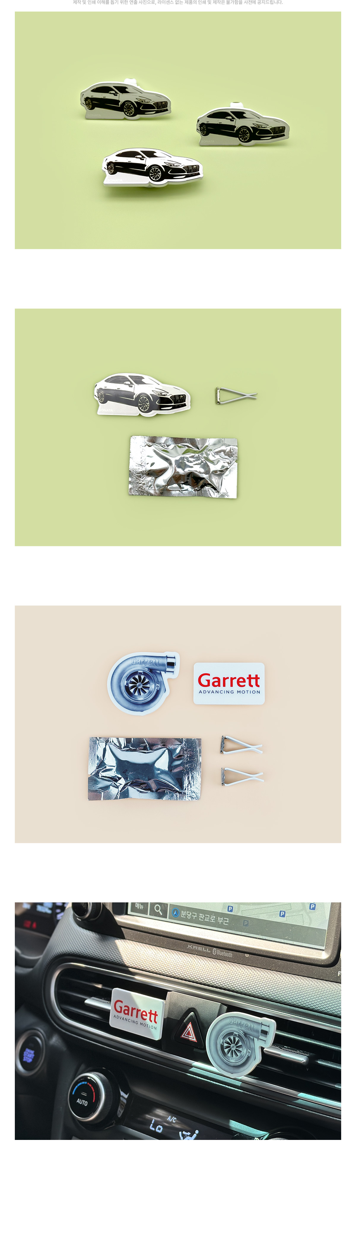 MF6318 아크릴 차량용 방향제 디퓨저 제작 제품이미지 먼데이피크닉