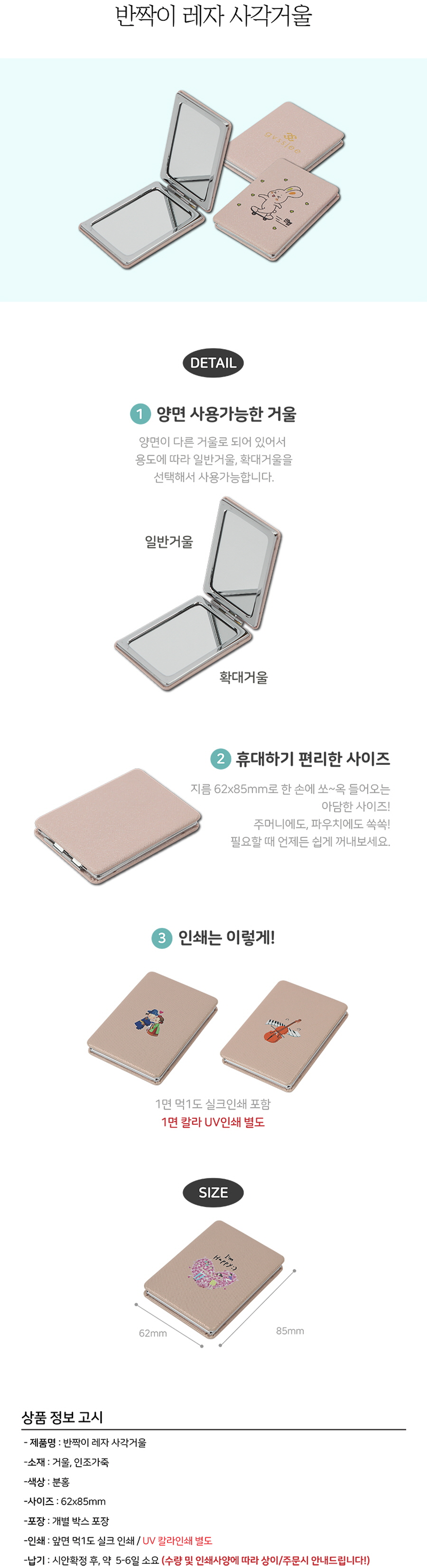 MG5533 가죽 사각 양면 손거울 주문제작 먼데이피크닉 먼데이팩토리