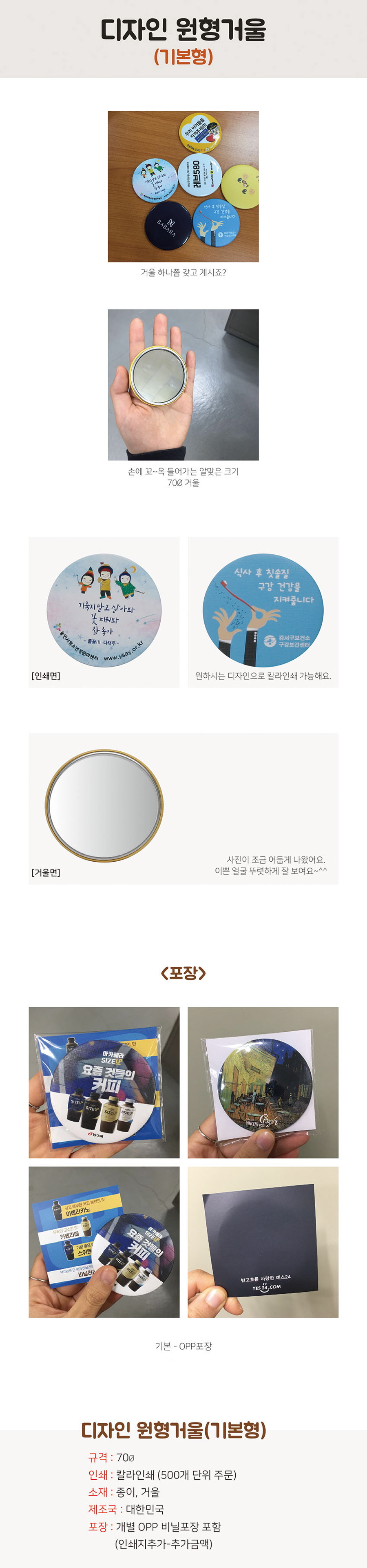 MG5501 핀버튼 원형 거울｜대,중,소 주문제작 먼데이피크닉 먼데이팩토리