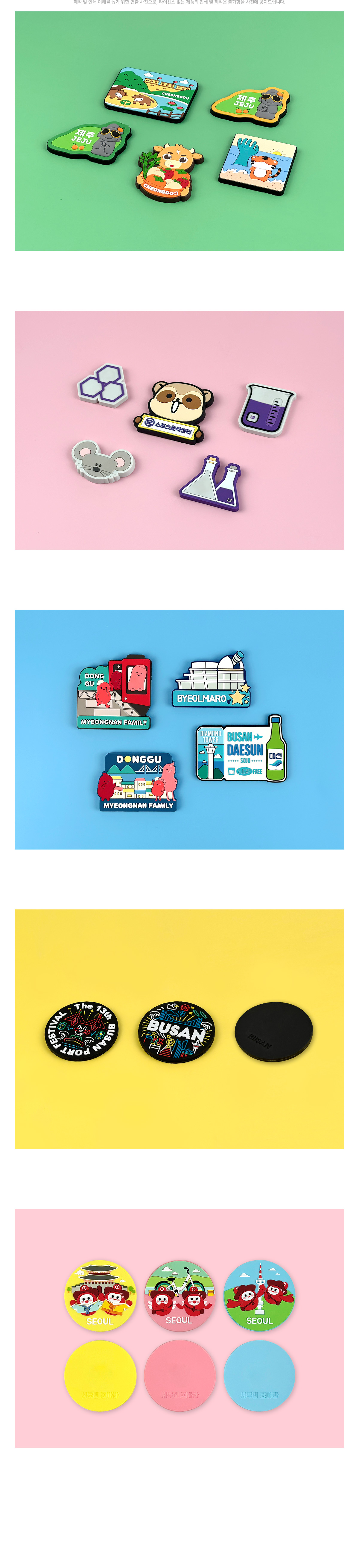 MF6038 실리콘 자석｜마그넷 제작 제품이미지 먼데이피크닉