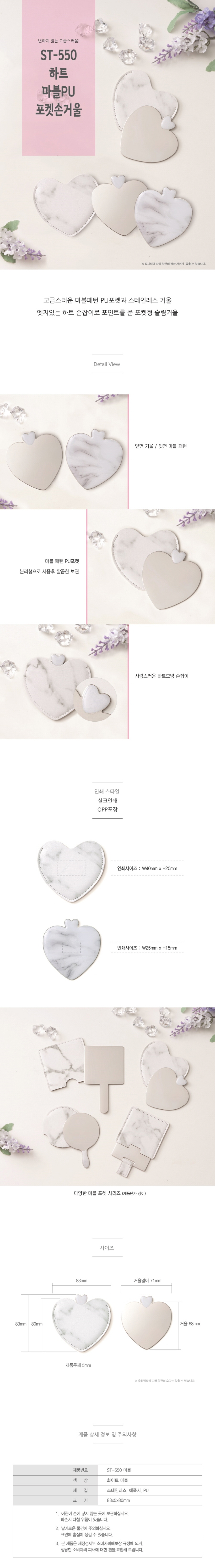 MG0135 스테인레스 하트 손거울 주문제작 먼데이피크닉 먼데이팩토리