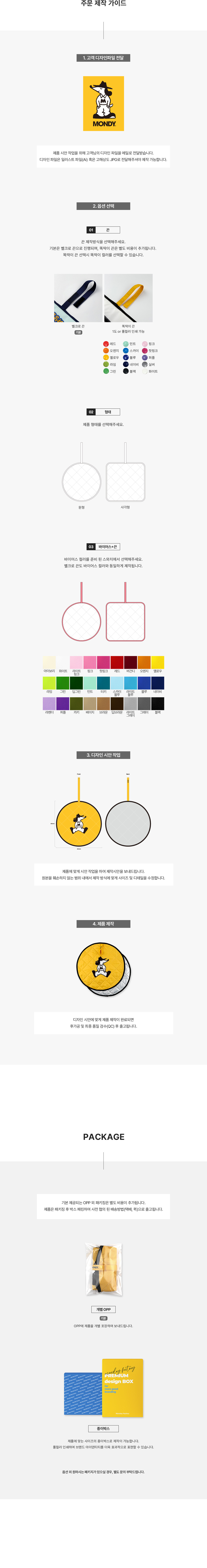 먼데이팩토리 미니피크닉매트 휴대용방석 제작 가이드 제품사진