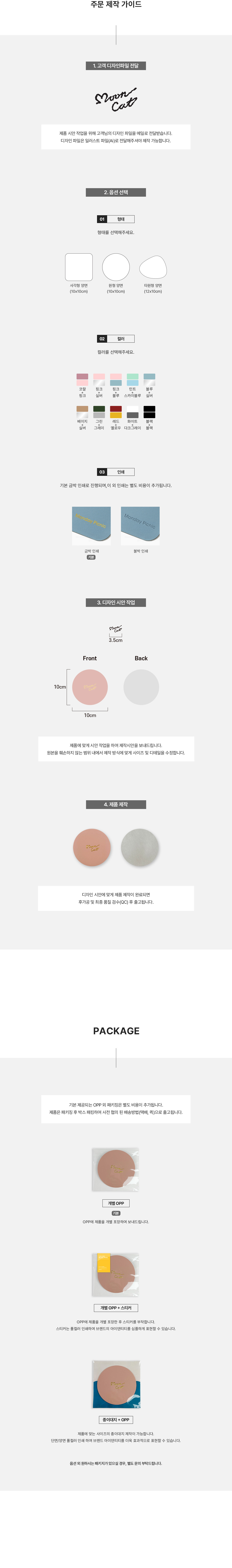MF1138 가죽코스터 주문제작 가이드 양면 PU 컵받침 굿즈제작 먼데이피크닉 디자인굿즈 웰컴키트
