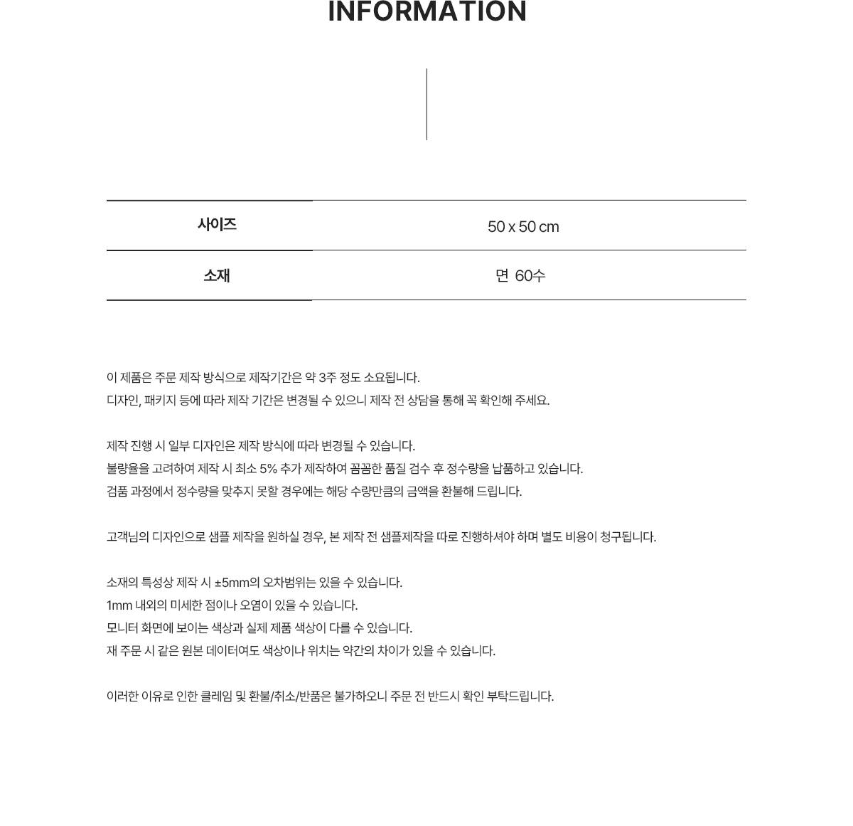 MF1518 풀컬러 면 손수건 60수 인쇄 주문 제작 먼데이피크닉 굿즈제작 브랜드굿즈 여름손수건