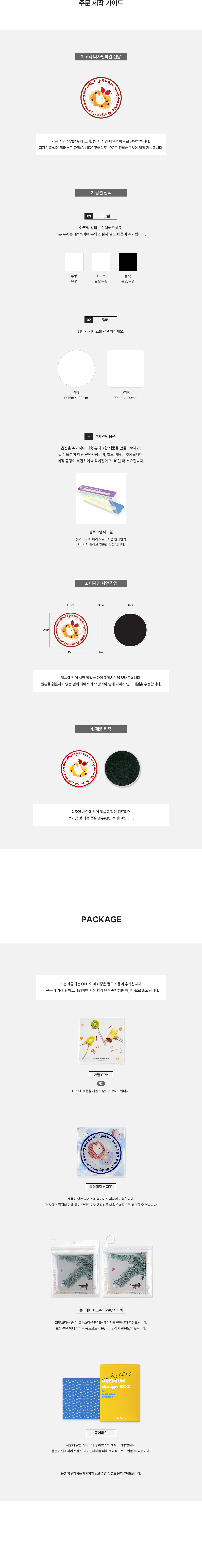 MF6506 아크릴 코스터｜컵받침 주문제작 가이드 먼데이피크닉